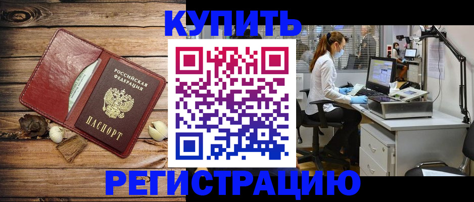 миграционный учет в Дедовске