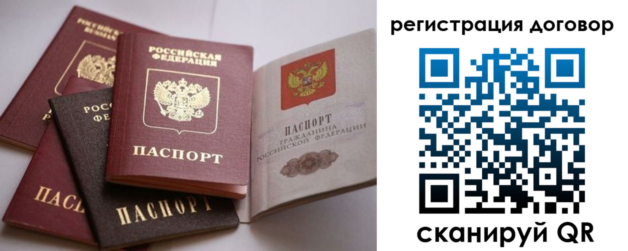 прописка в Дедовске
