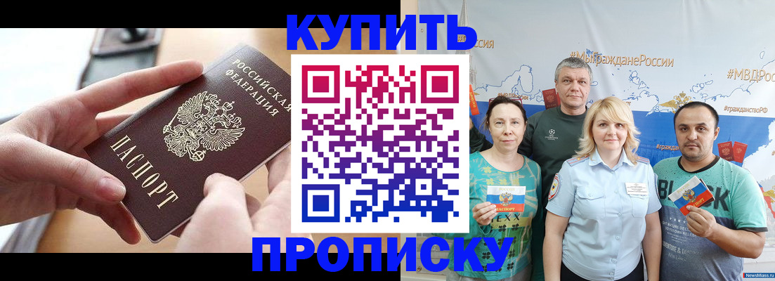 временная регистрация в квартире в Дедовске