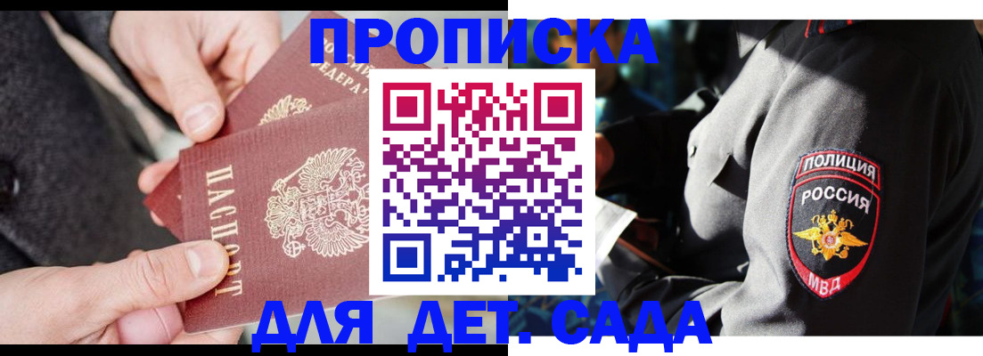 прописка для военкомата в Дедовске