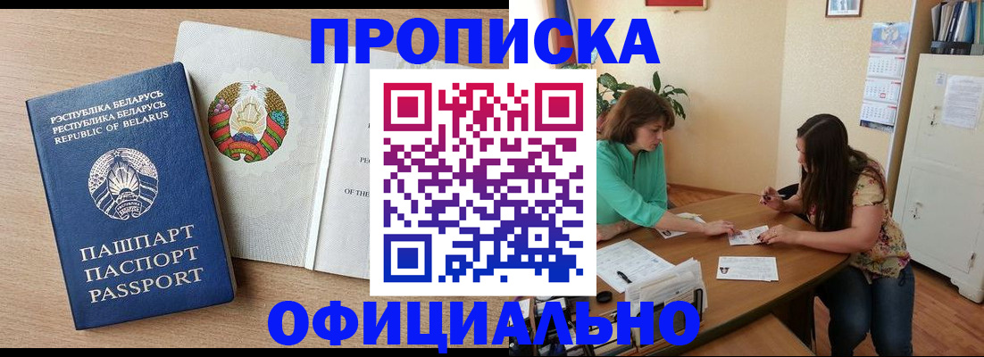 временная регистрация в квартире в Дедовске