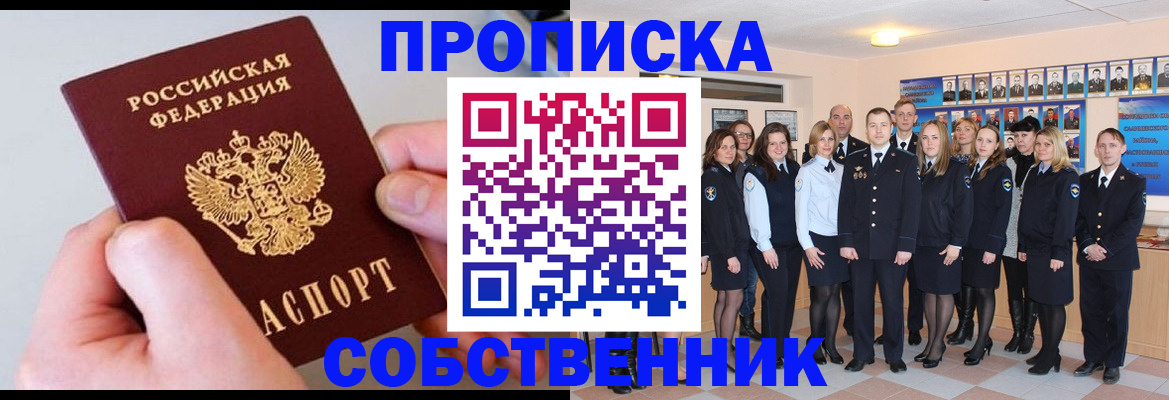 временная регистрация надежно в Дедовске