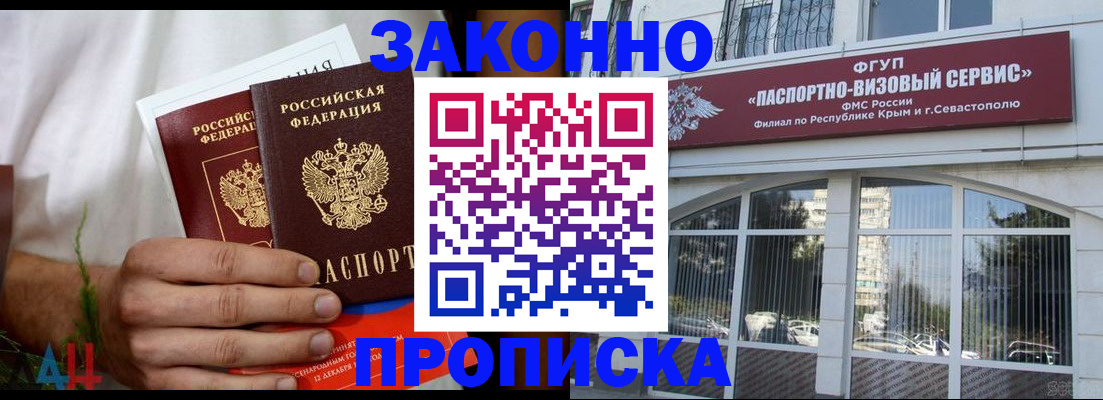 временная регистрация для всех в Дедовске