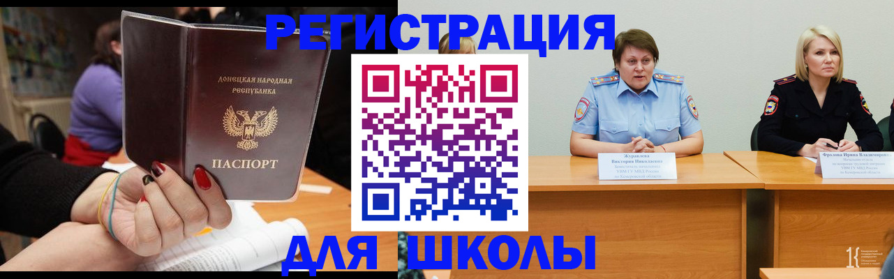 регистрация для дет. сада в Дедовске